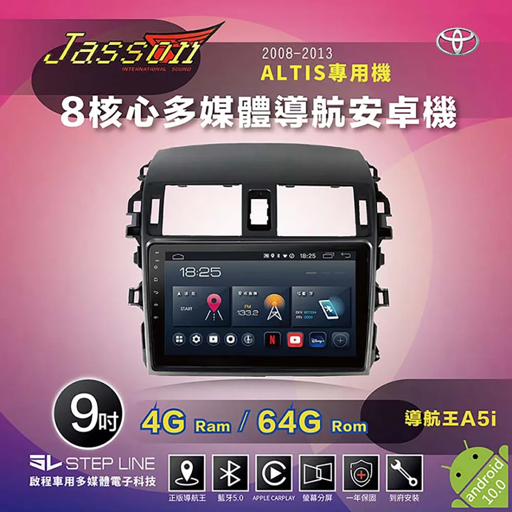 豐田 ALTIS 08-13年 9吋安卓主機 多核心 IPS 導航 藍芽 手機鏡像 WIFI 安卓機 歷史價格詳細信息