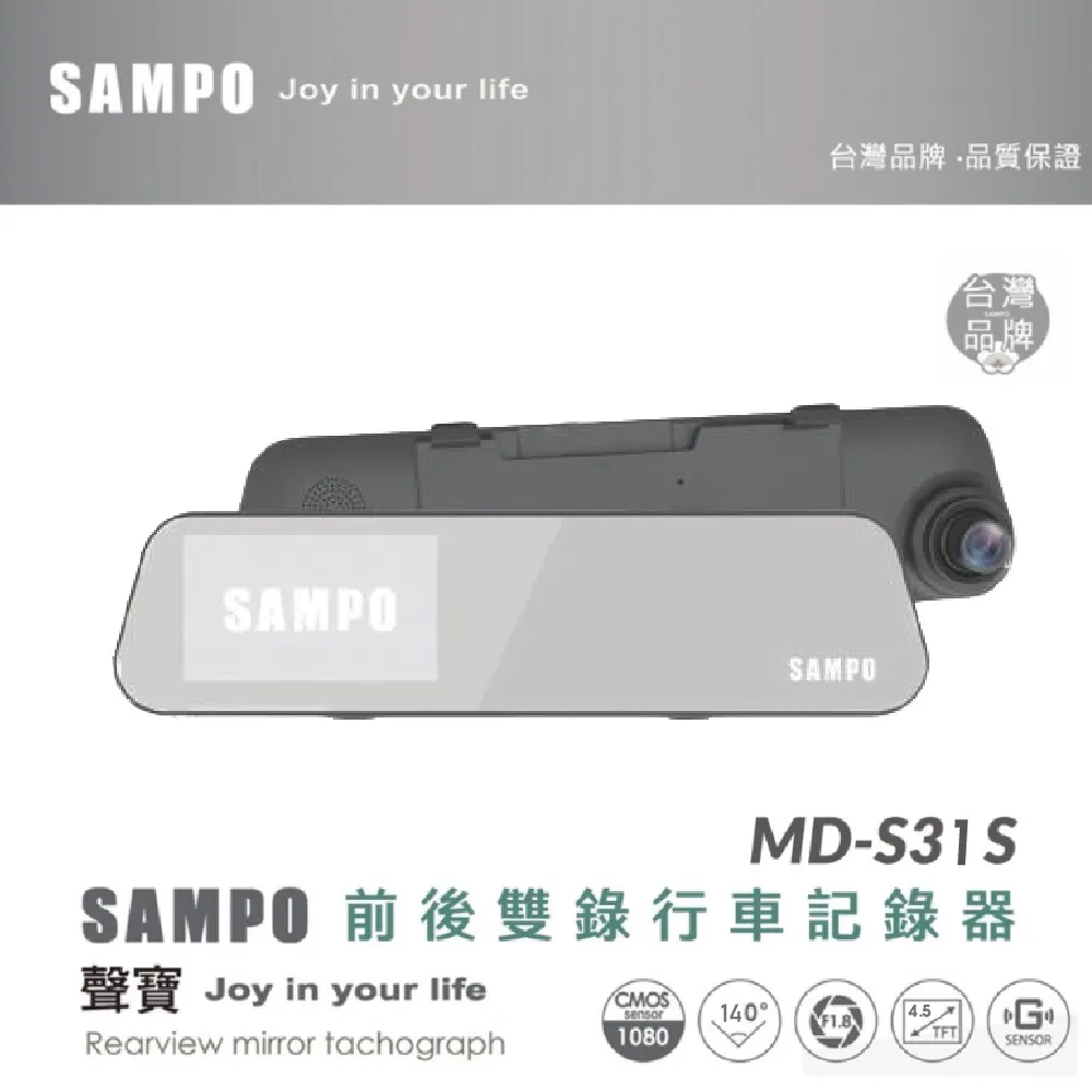聲寶 MD-S30S 前後雙1080P高畫質錄影行車紀錄器 GPS測速提醒 啟程車用多媒體 到府安裝 歷史價格詳細信息