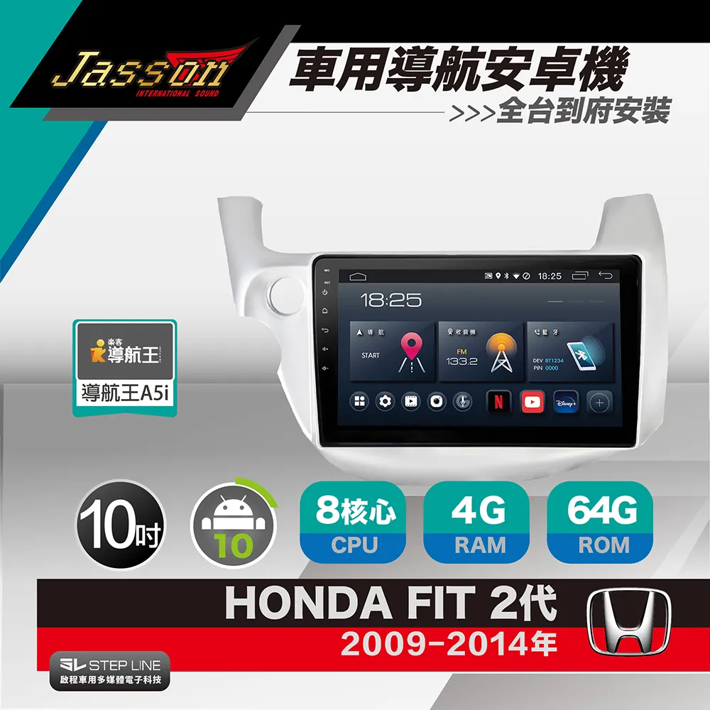 本田 HONDA FIT 8吋 專用型專用主機 導航/數位電視/倒車攝影 USB 藍芽 影音多合一 歷史價格詳細信息