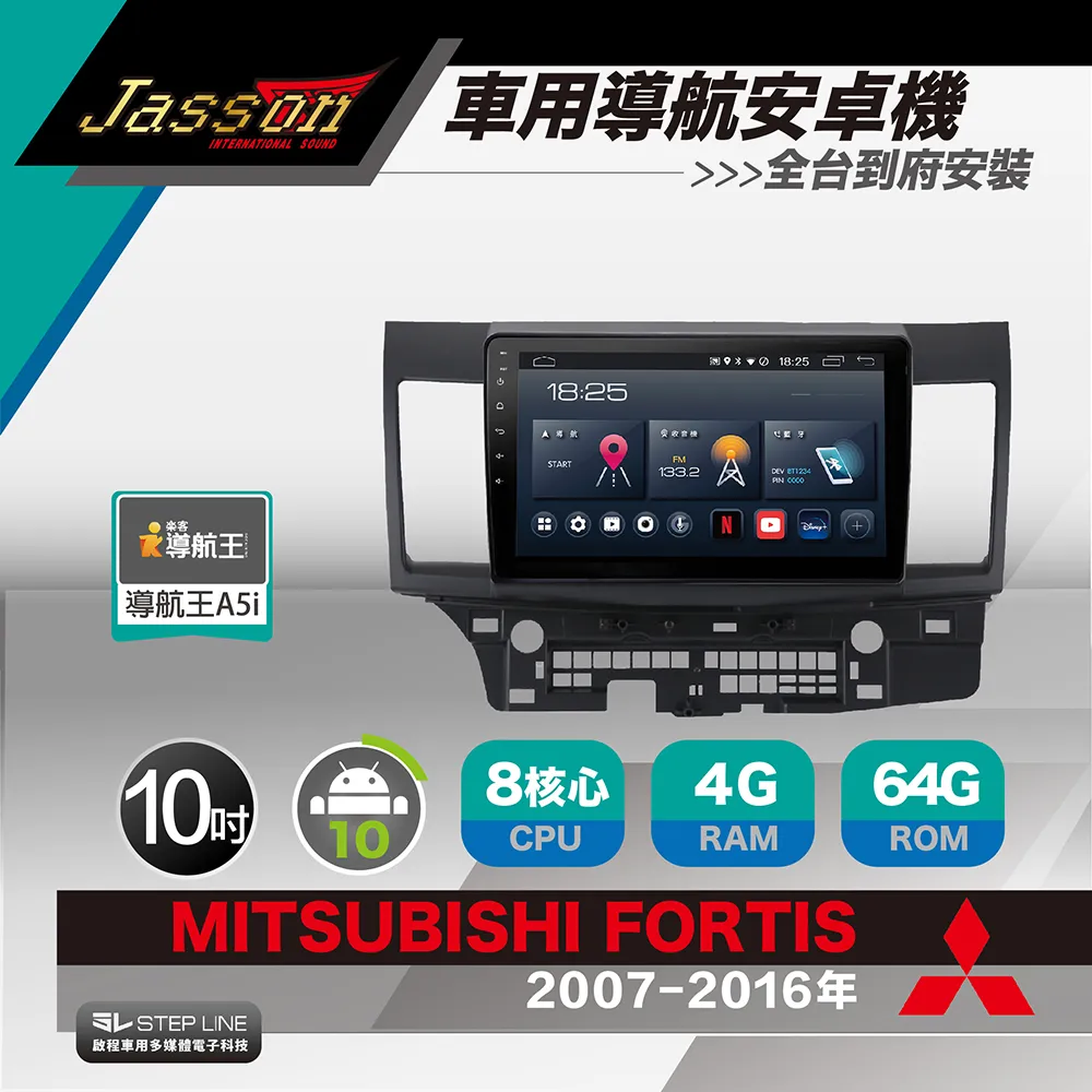 Mitsubishi Fortis -10吋安卓機.九九汽車音響(新北市-板橋店).公司貨保固一年 歷史價格詳細信息