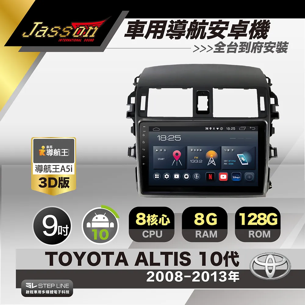 2008 ALTIS 9吋 安卓主機 導航王 倒車攝影 支援安卓 蘋果 YOUTUBE上網 USB 藍芽 歷史價格詳細信息