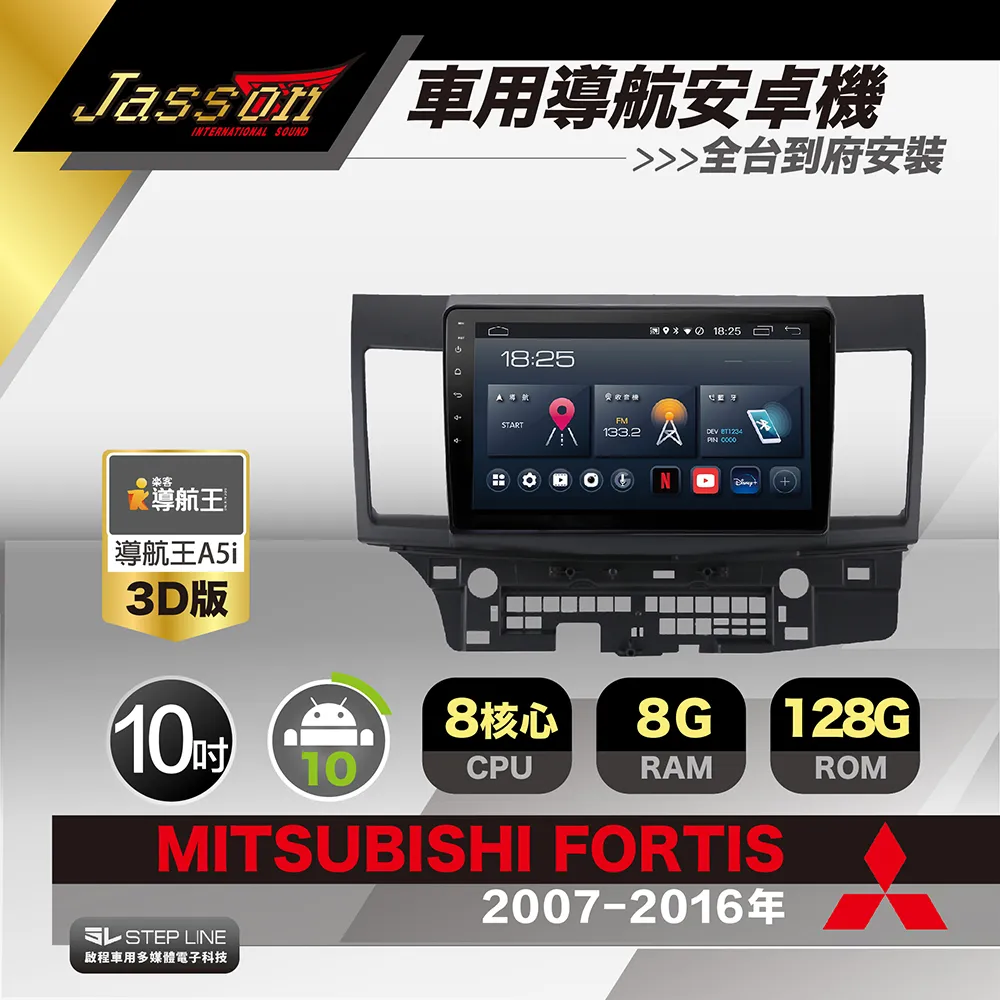 Mitsubishi Fortis -10吋安卓機.九九汽車音響(新北市-板橋店).公司貨保固一年 歷史價格詳細信息