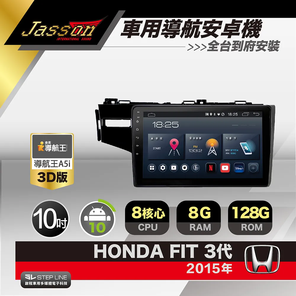 本田 FIT 2015年~ 10吋安卓主機 多核心 IPS 導航 藍芽 手機鏡像 WIFI 安卓機 歷史價格詳細信息