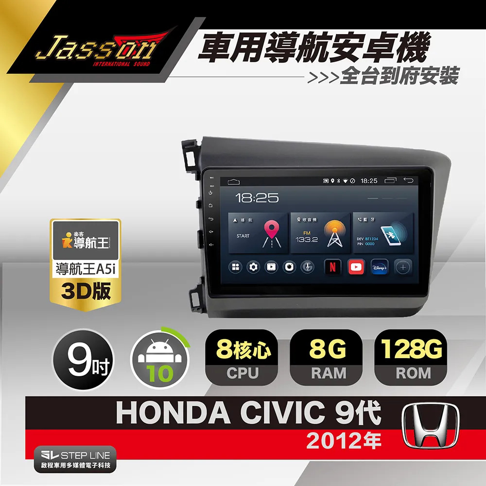 [到府安裝]JASSON Z5s車用導航8核8+128G安卓機 for 豐田TOYOTA Collora CROSS 2020年 歷史價格詳細信息