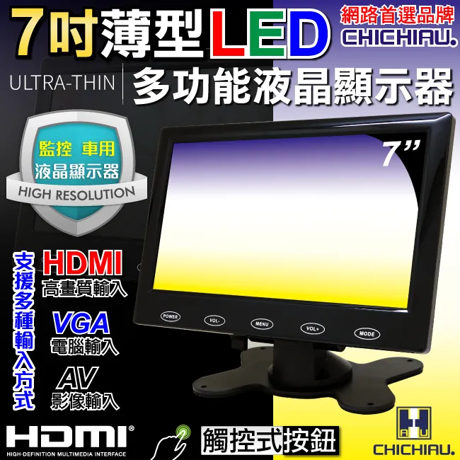 【CHICHIAU】7吋LED液晶螢幕顯示器(AV、VGA、HDMI) 歷史價格詳細信息