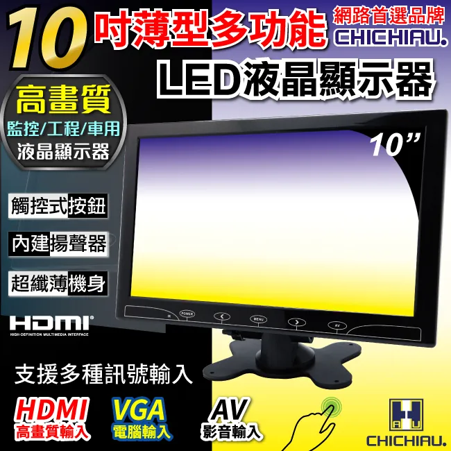 【CHICHIAU】10吋4:3多功能IPS LED液晶螢幕顯示器(BNC、VGA、HDMI) 歷史價格詳細信息