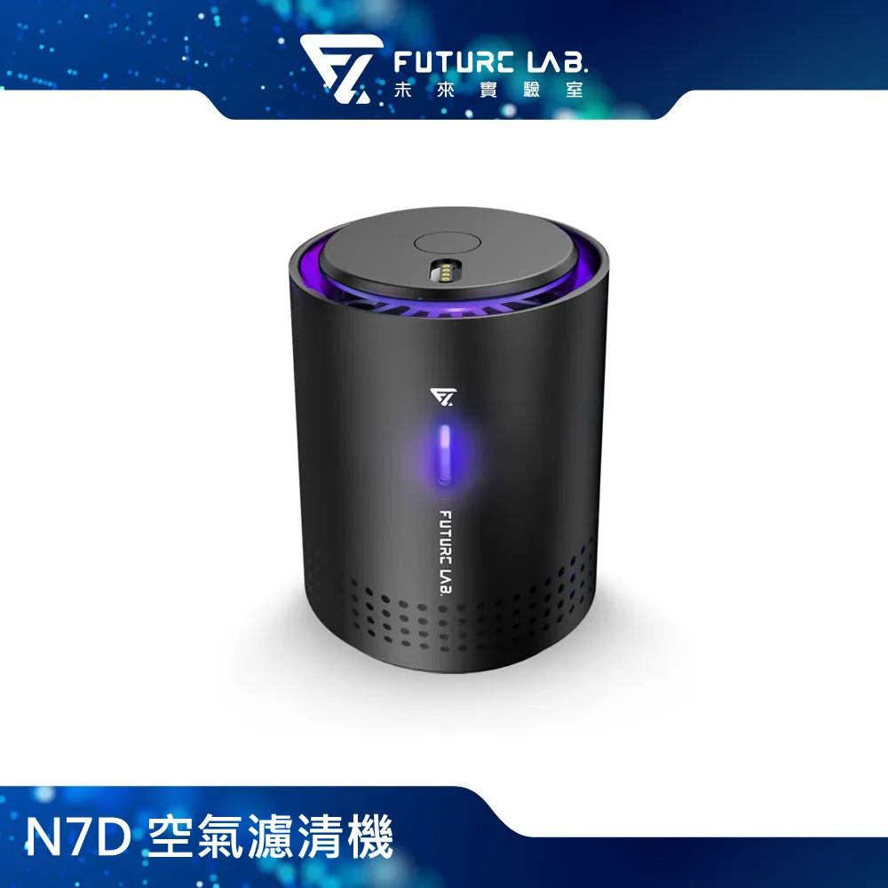 【Future Lab. 未來實驗室】空氣濾清機(Future N7D) 歷史價格詳細信息