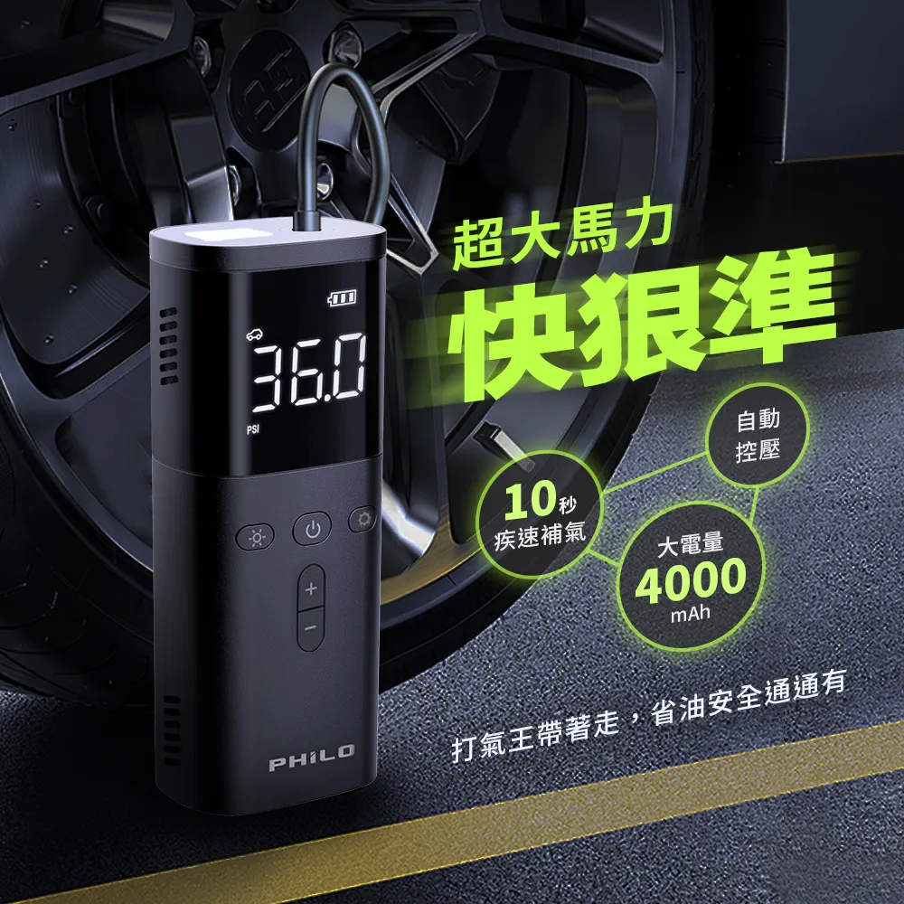 【飛樂 Philo】無線快充行動電源 Q8 歷史價格詳細信息