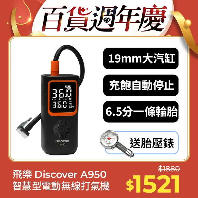 Discovery 無痕聲光繪圖板/4894088055351 歷史價格詳細信息