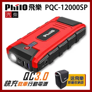 【飛樂 Philo】PQC-24000SP極速快充 汽/柴油終極旗艦版救車行動電源 歷史價格詳細信息