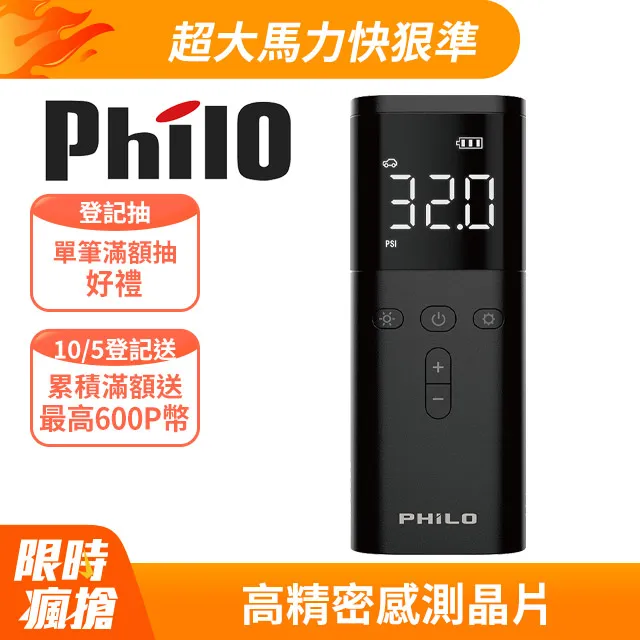 【飛樂 Philo】無線快充行動電源 Q8 歷史價格詳細信息