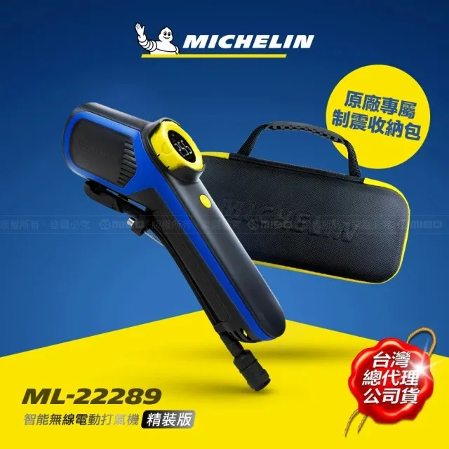 MICHELIN 米其林 智能渾圓 迷你電動打氣機 (SV聰明氣嘴) ML-22284 歷史價格詳細信息