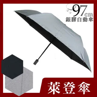 Leotern 萊登加大傘面防風抗斷三折傘(八片)(手開)DL-0068贈妙管家316不鏽鋼輕巧杯HKVC-200TP 歷史價格詳細信息