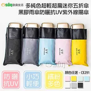 抗紫外線純棉防曬手袖三對特價50元＊觸感舒適、柔軟、透氣、吸汗、防止袖口髒、防風、防曬、防塵★長50公分，寬37公分● 歷史價格詳細信息