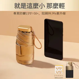 精品級金閃傘輕巧口袋晴雨二用傘(小金粉) 歷史價格詳細信息