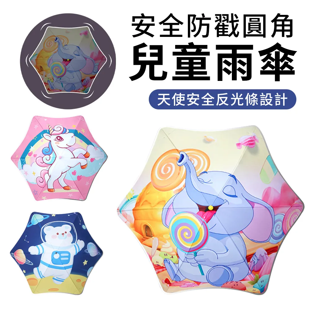兒童圓角防戳UV直傘(太空恐龍)[大買家] 歷史價格詳細信息