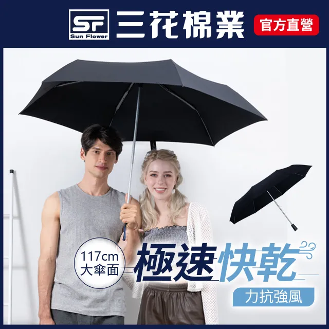 【SunFlower 三花】雨傘 節節收自動開收傘 晴雨傘 抗UV防曬 歷史價格詳細信息