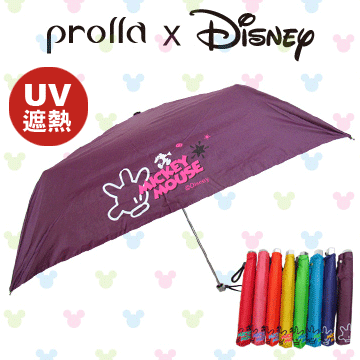Prolla 米奇兒童傘｜經典米奇圖案 安全設計 童傘 兒童雨傘 250g 歷史價格詳細信息