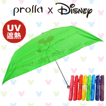 Prolla 米奇兒童傘｜經典米奇圖案 安全設計 童傘 兒童雨傘 250g 歷史價格詳細信息