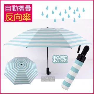 生活良品-8骨黑膠自動摺疊反向傘(素面款)1支/袋－淺粉 歷史價格詳細信息