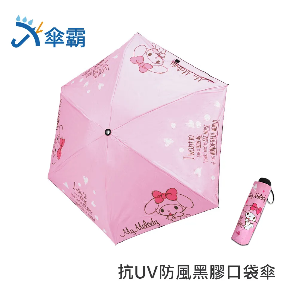 三麗鷗四大美樂蒂玉桂投影機鑰匙扣情侶款相機掛件揹包掛飾 歷史價格詳細信息