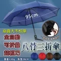 【樂邦】八骨三折折疊彎柄彎把雨傘 歷史價格詳細信息
