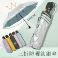 【樂邦】防曬環扣黑膠自動勾勾雨傘(大傘面 摺疊 環扣傘 三折傘 10骨) 歷史價格詳細信息