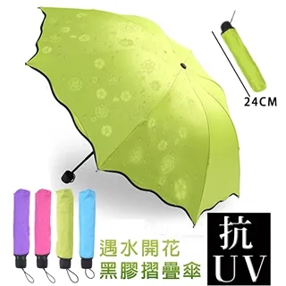 【樂邦】八骨三折折疊彎柄彎把雨傘 歷史價格詳細信息