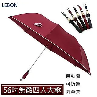 自動四人傘（黑色跟酒紅色） 歷史價格詳細信息