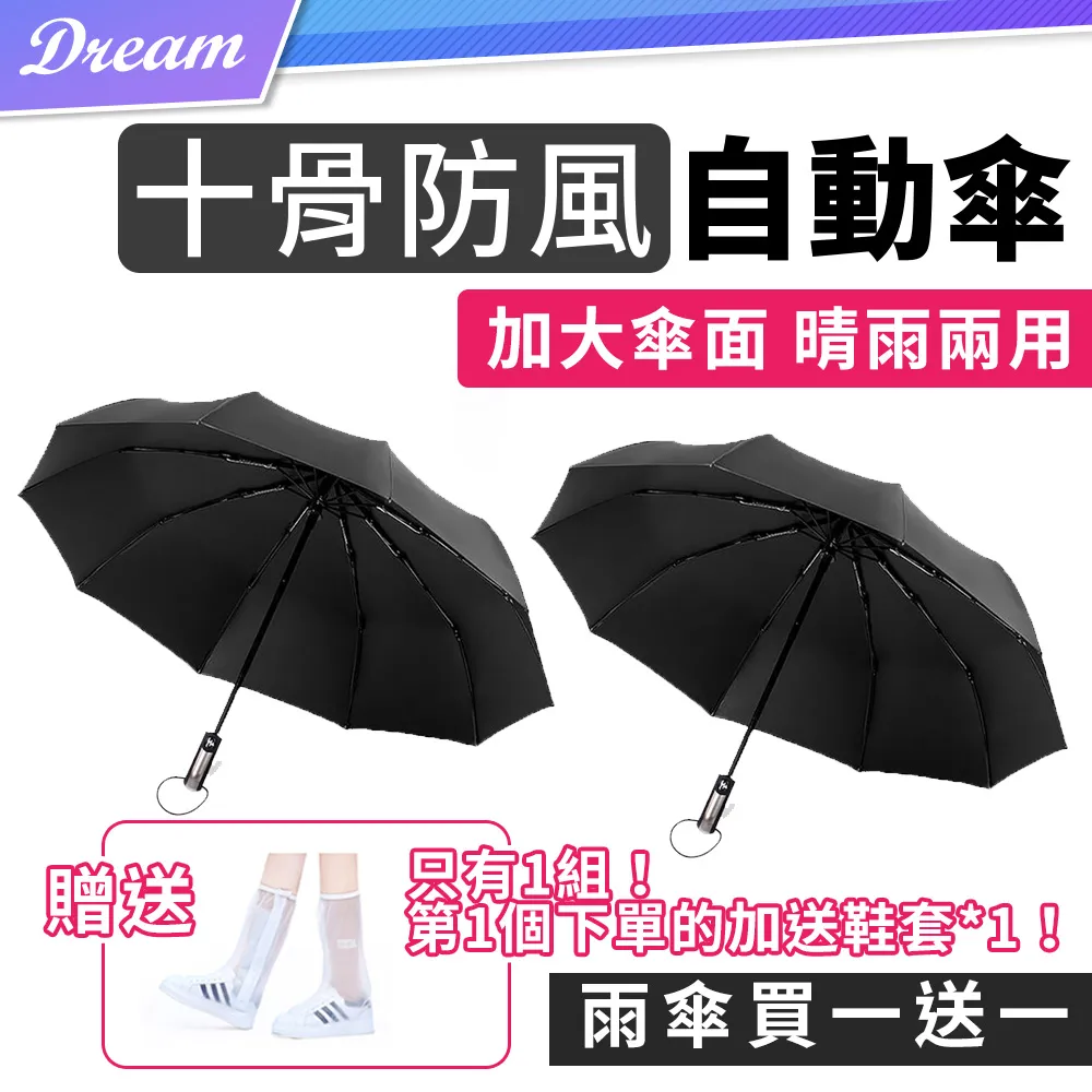 【晴雨兩用十二骨傘】 下殺價 全自動傘 折疊太陽傘 晴雨兩用傘 加固雨傘 防曬防紫外線遮陽黑膠傘 加大傘面可批量定製 歷史價格詳細信息
