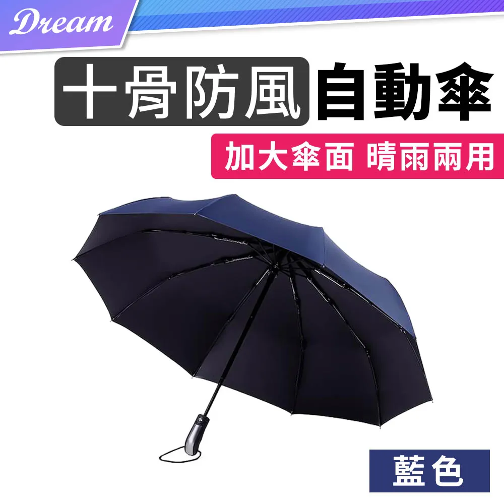 【晴雨兩用十二骨傘】 下殺價 全自動傘 折疊太陽傘 晴雨兩用傘 加固雨傘 防曬防紫外線遮陽黑膠傘 加大傘面可批量定製 歷史價格詳細信息