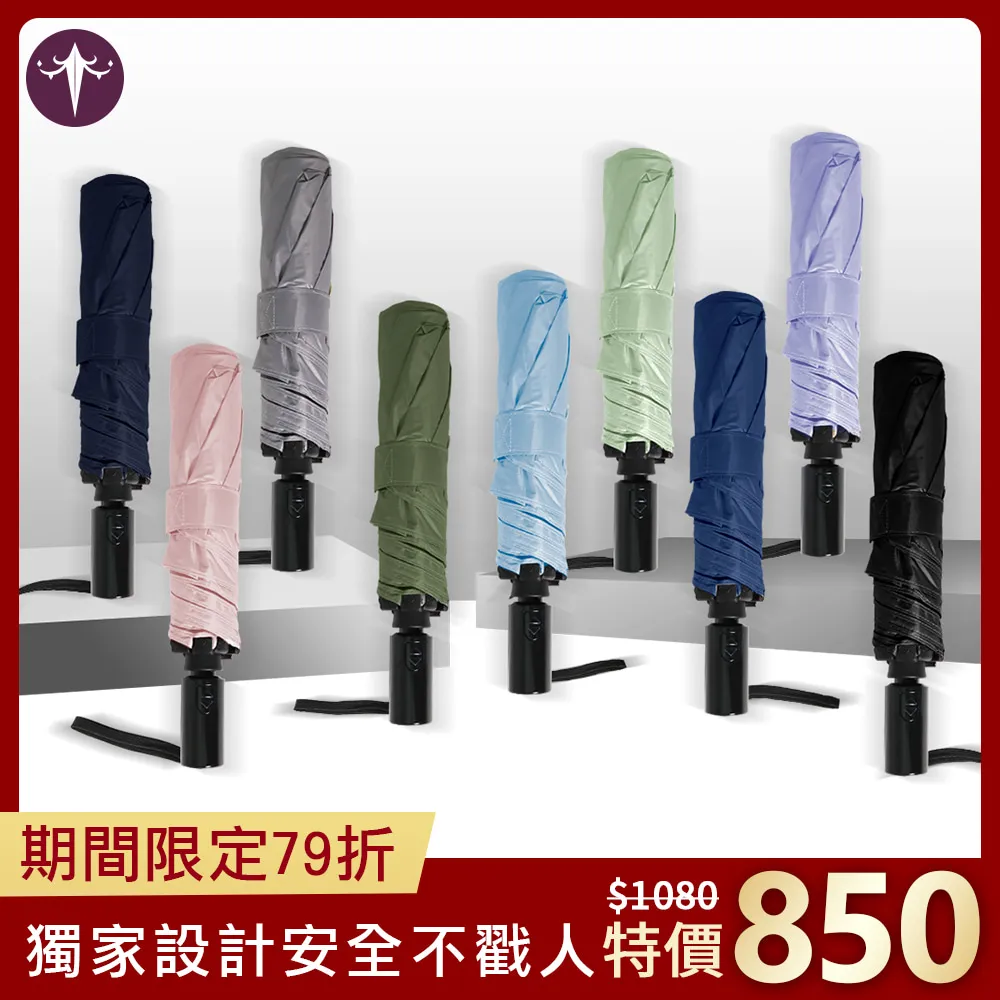 【雨傘傑】熊省力超輕量超潑水自動傘(素色-六色任選) 歷史價格詳細信息