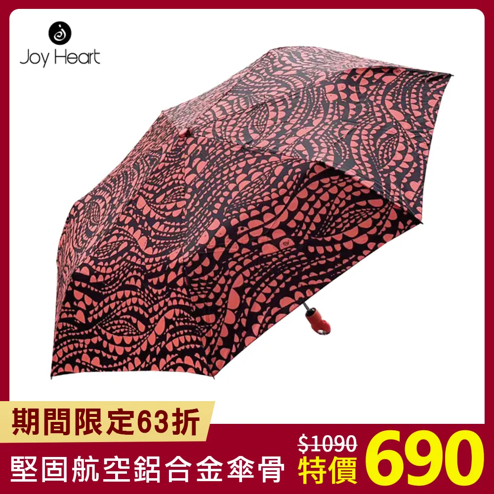 Joy Heart｜三折超細自動快乾晴雨傘-彩色筆 歷史價格詳細信息