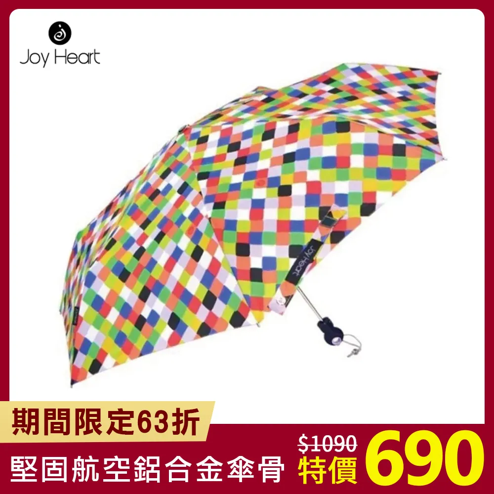Joy Heart｜三折超細自動快乾晴雨傘-彩色筆 歷史價格詳細信息