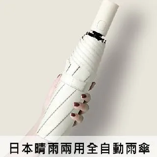 自動雨傘日本美麗花朵自動折疊乙烯基太陽傘防曬和防紫外線【潮匠五金家居】 歷史價格詳細信息