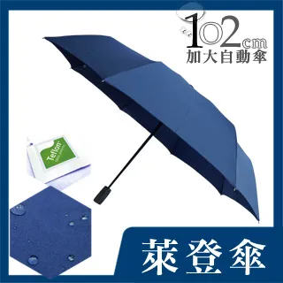 Leotern 萊登加大傘面防風抗斷三折傘(八片)(手開)DL-0068贈妙管家316不鏽鋼輕巧杯HKVC-200TP 歷史價格詳細信息