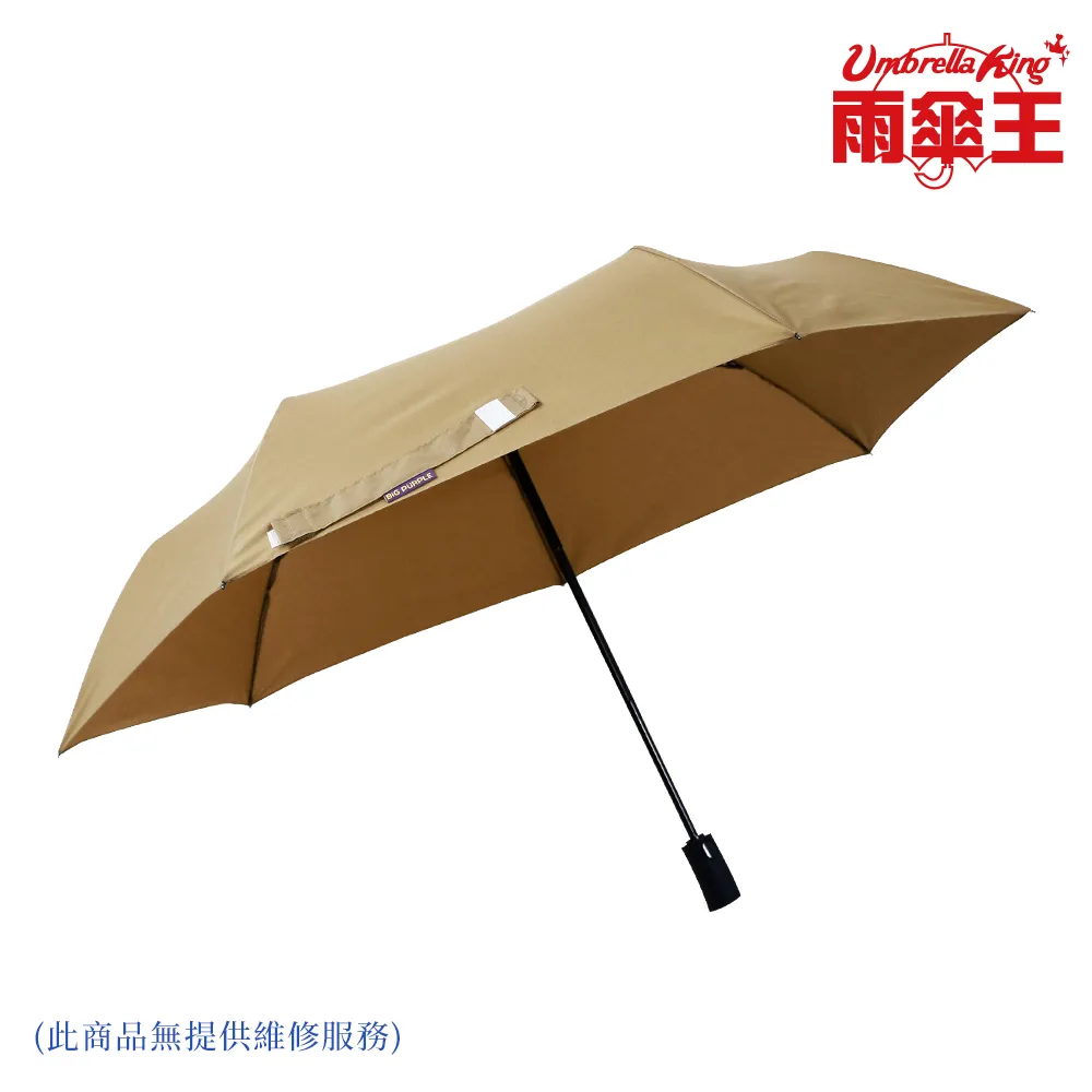 雨傘王 BigPurple 大紫 23吋-霧藍 自動折傘 摺疊傘 遮陽 防曬 擋雨 晴雨兩用 超值傘款 歷史價格詳細信息