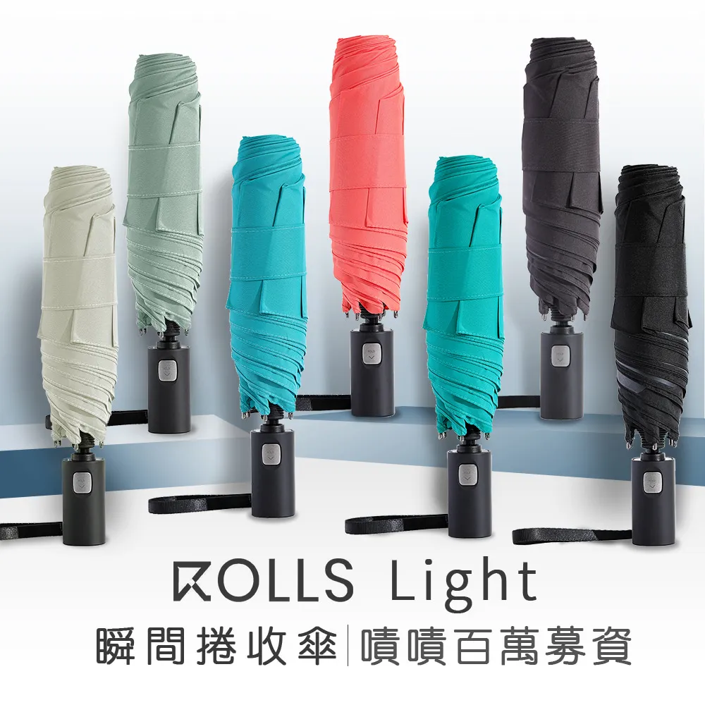 ROLLS瞬間捲收傘(熱銷款) 歷史價格詳細信息