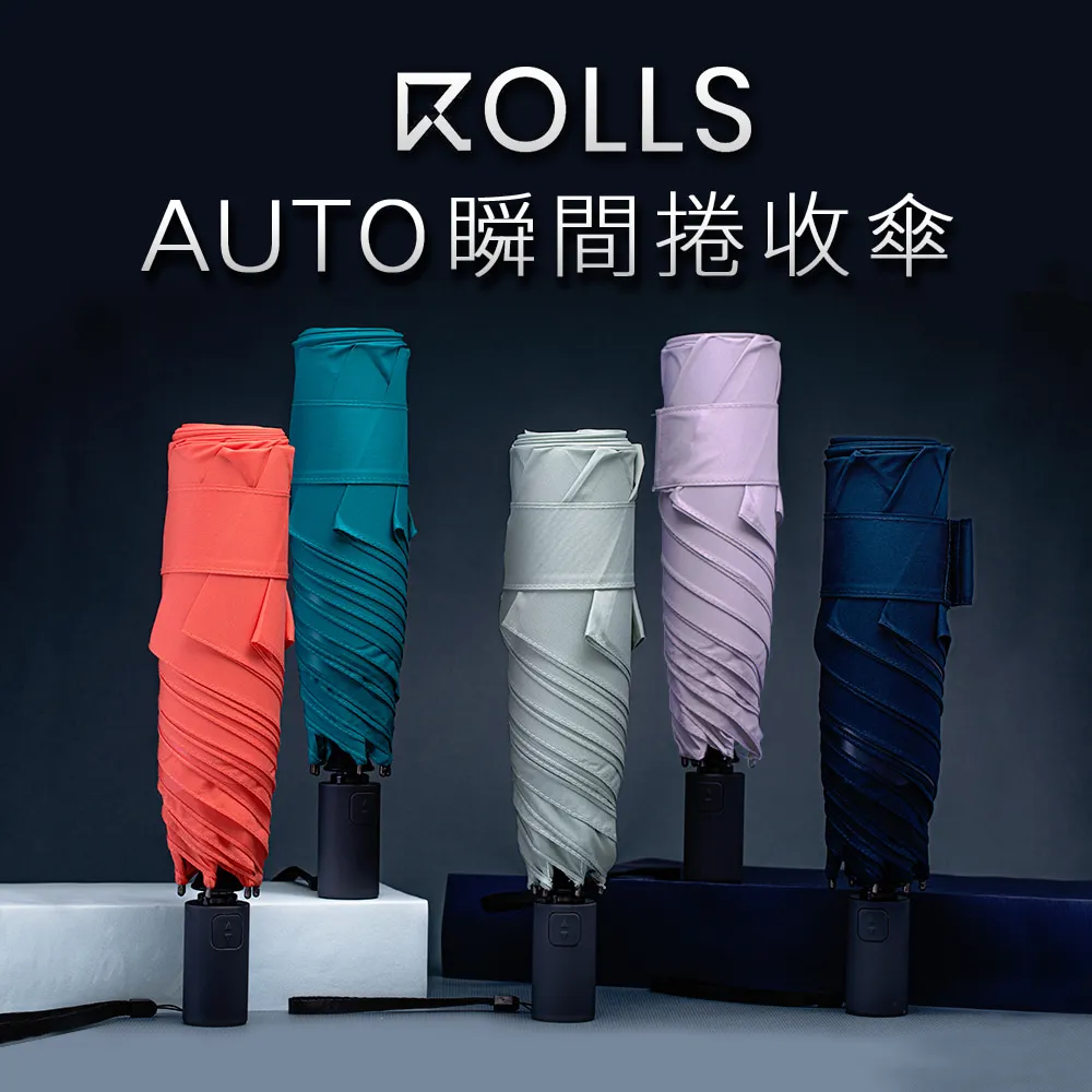【ROLLS】AUTO瞬間捲收傘/買一送一最優惠/買ROLLS送KASAN(自動傘/快速收納傘布/防風/防潑水) 歷史價格詳細信息