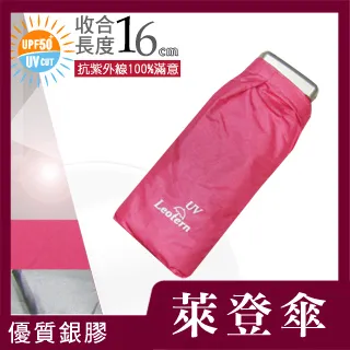 【萊登】 Leighton/Leotern 雨傘 陽傘 銀膠 抗UV 自動傘 傘面加大 銀在外 (L971S30) 歷史價格詳細信息