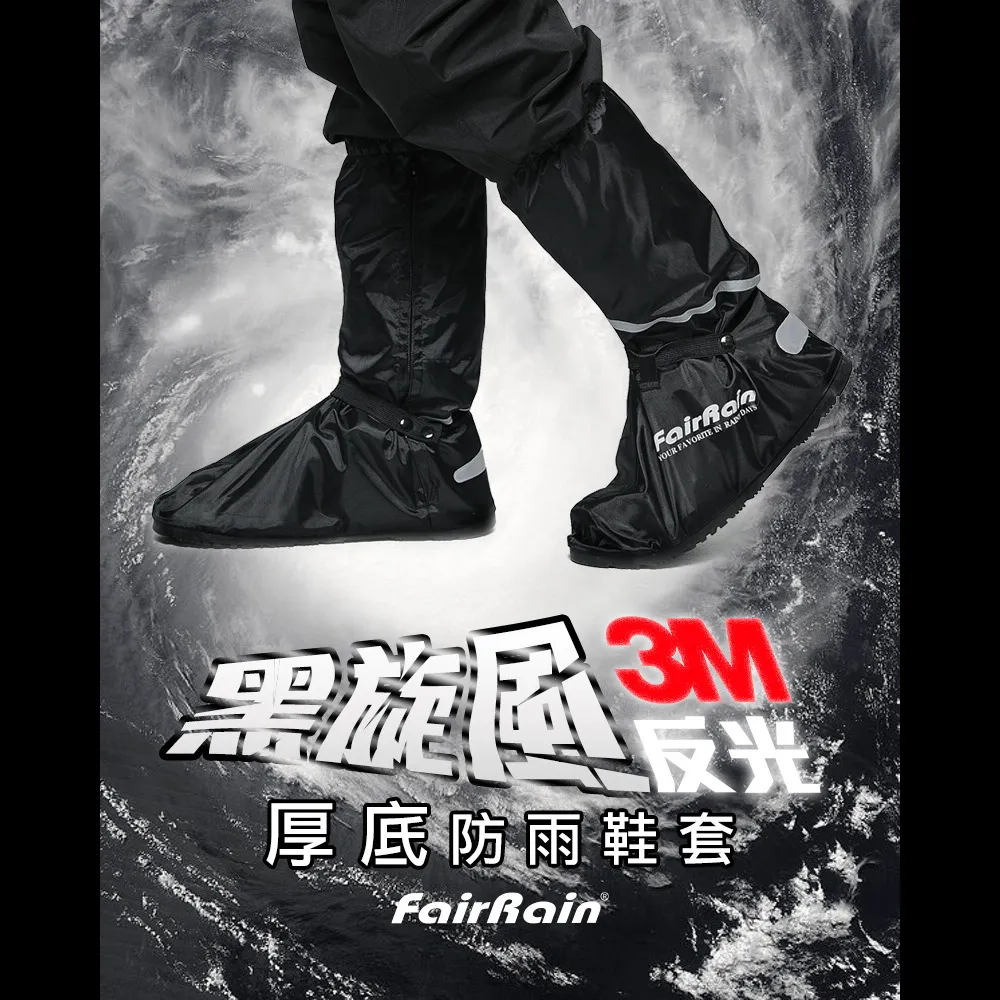 黑旋風3M反光厚底防雨鞋套 歷史價格詳細信息