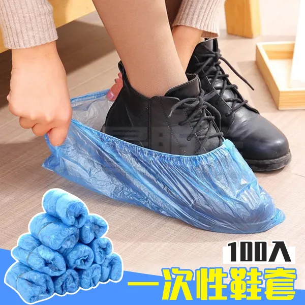 一次性防水鞋套 拋棄式鞋套 防水鞋套 加厚耐磨一次性鞋套 一次性雨鞋套 一次性足套【零伍工坊】 歷史價格詳細信息