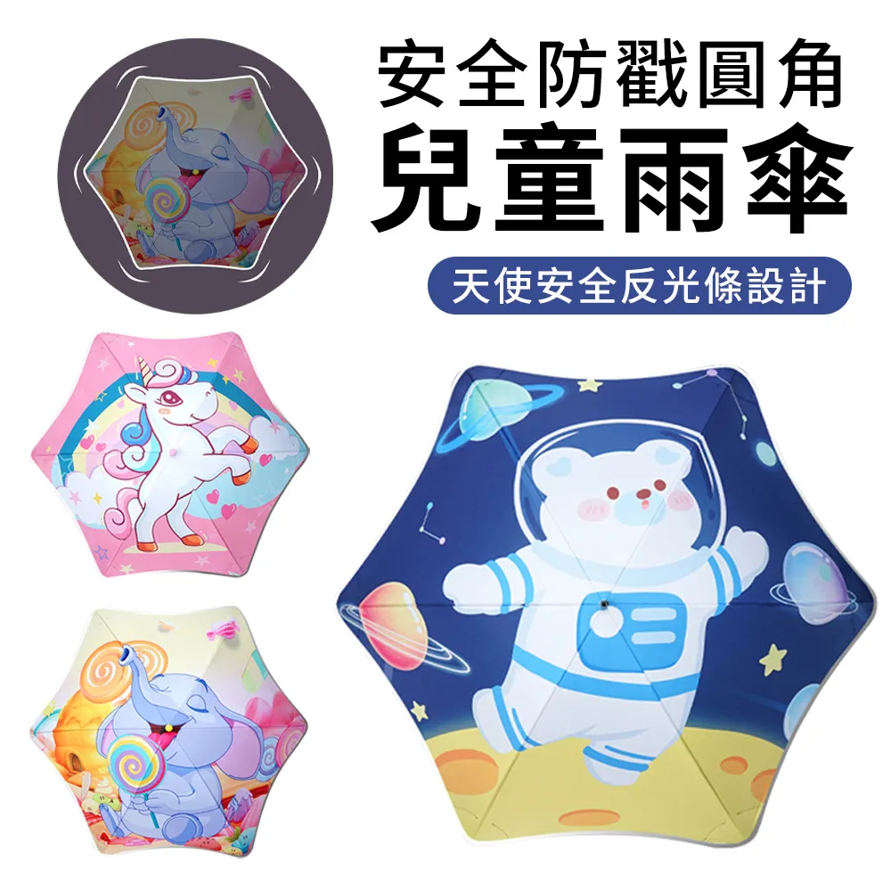 兒童圓角防戳UV直傘(太空恐龍)[大買家] 歷史價格詳細信息