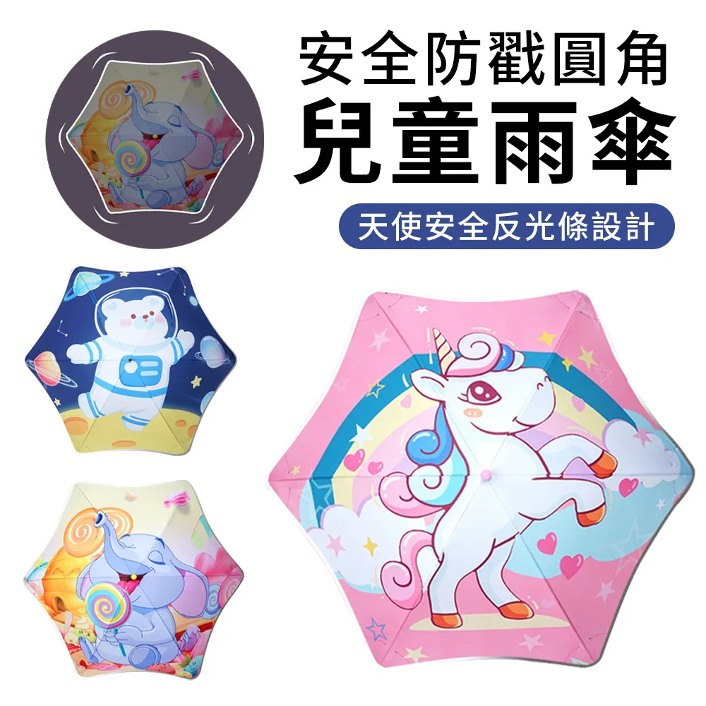 兒童圓角防戳UV直傘(太空恐龍)[大買家] 歷史價格詳細信息