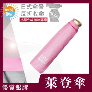 雨傘 陽傘 ☆萊登傘☆ 抗UV 防曬 超細三折傘 日式骨架 防風抗斷 銀膠 Leighton (羅蘭紫) 歷史價格詳細信息