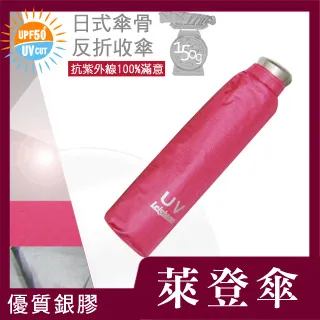 雨傘 陽傘 ☆萊登傘☆ 抗UV 防曬 超細三折傘 日式骨架 防風抗斷 銀膠 Leighton (羅蘭紫) 歷史價格詳細信息