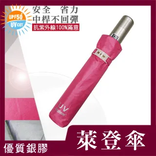 雨傘 陽傘 萊登傘 抗UV 防曬 輕量自動傘 防風抗斷 銀膠 Leighton Leotern 羅藍紫(966S40) 歷史價格詳細信息
