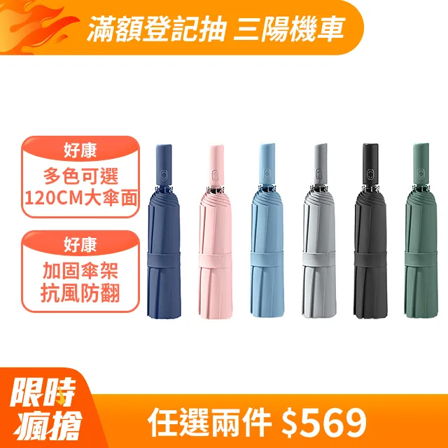 十骨黑膠自動傘 大傘面 晴雨傘 一鍵自動收開 防風 人體工學手把 歷史價格詳細信息