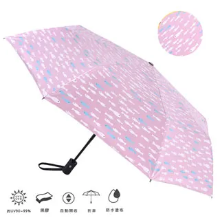 【2mm】100%遮光 純淨風黑膠降溫自動開收傘 (黃色) 歷史價格詳細信息