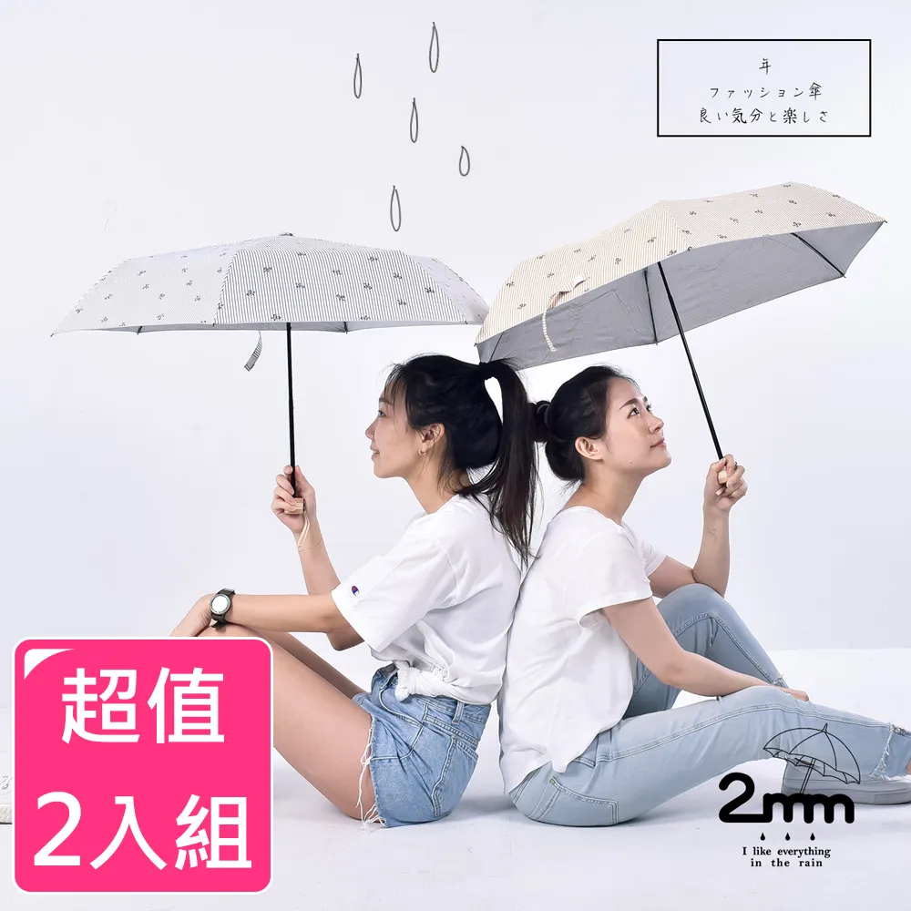 【2mm】銀膠抗UV 蝴蝶結條紋輕量手開傘(藍色) 歷史價格詳細信息